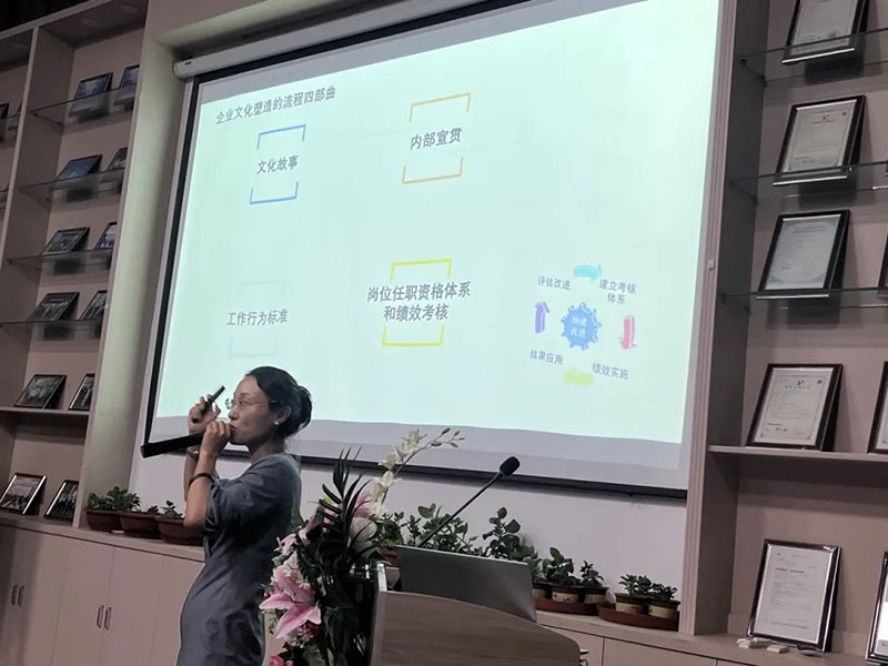 《企業文化建設與規劃》專題培訓會
